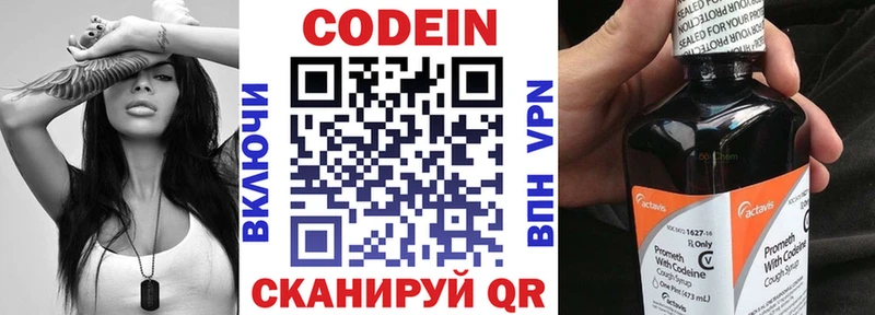 Кодеиновый сироп Lean Purple Drank  mega сайт  Елец 