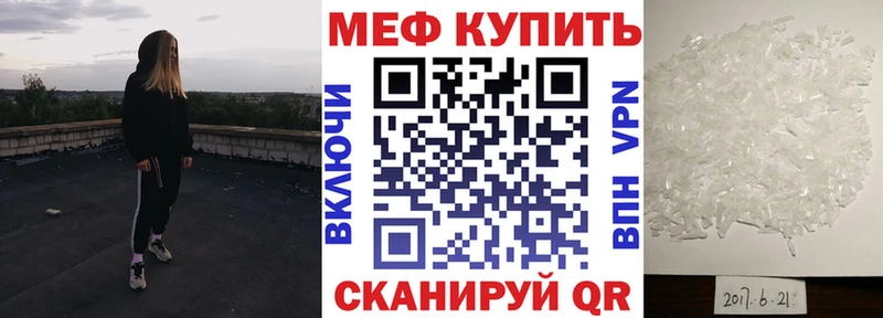 Меф mephedrone  сайты даркнета наркотические препараты  Елец 